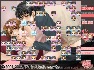 ぼくらの恋愛心理学 fan's disc [アイン] | DLsite 美少女ゲーム - R18