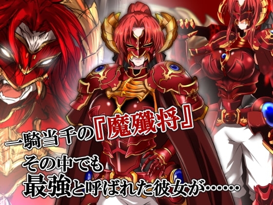 Red-Haired Demon God [DL Play Box Edition]