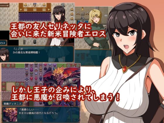 走れエロス【スマホプレイ版】 [クレイジー二厘] | DLsite