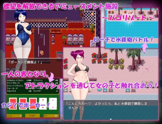 パコリゾート [ムラムラ村] | DLsite 同人 - R18