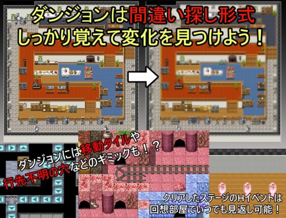 撞到豆腐喪失記憶，攻略自製的色情陷阱地牢吧【手機版】