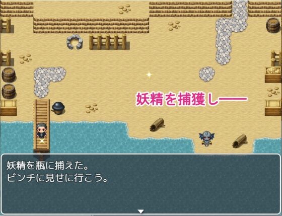 フェアリーキャッチ【スマホプレイ版】 [ぱぴービスケット] | DLsite