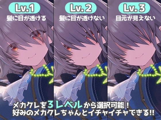 メカクレカノジョ《WIN版》 [NYM!] | DLsite 同人 - R18