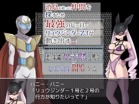 悪の女幹部クエスト2 ～ヒーロー完全敗北～【DL Play Box版】 [M男紳士のにじかい] | DLsite