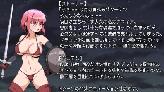 貧乏戦士のナヴィアさん [長崎いろは邸] | DLsite 同人 - R18