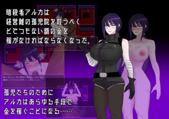 闇夜の暗殺者 アルカ [マカロニ商会] | DLsite 同人 - R18