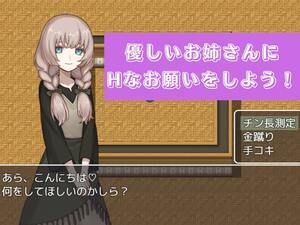 優しいけどちょっとSなお姉さんにHなお願いを聞いてもらう(よわよわM男) - FANZA同人