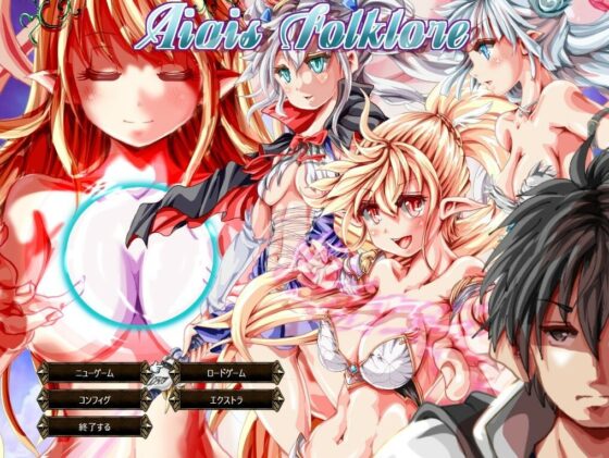 Aegis Folklore α Version (Natsuki Design) - FANZA Doujin