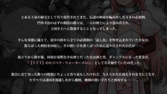 ナナナナナナ〜スゴ腕賞金首の女剣士がどちゃくそエロい目に遭うゲーム(Sharktales.) - FANZA同人