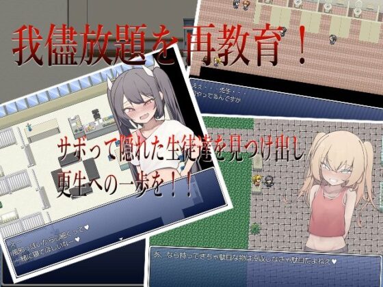 エロ◯キ学級の使いっぱしりクソ雑魚せんせーRPG(ethylalcohol) - FANZA同人