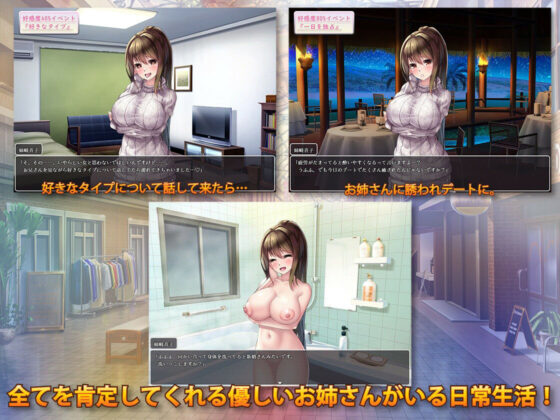 Big Sister's Expert Touch ~Sweet Affirmation Service~