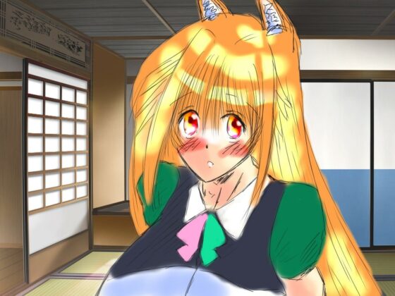 黒き翼の大天使〜外伝・お狐様の道しるべ(遠蛮亭) - FANZA同人