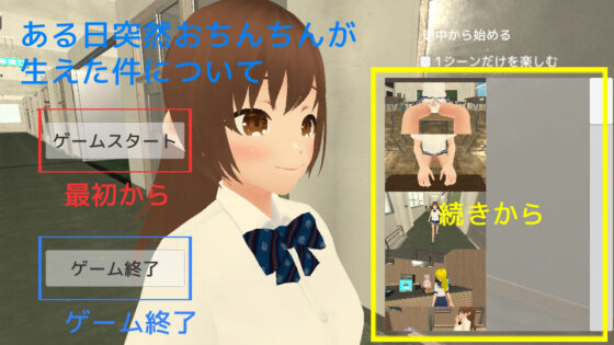 某天突然長出小雞雞的事情(MTBs) - FANZA同人