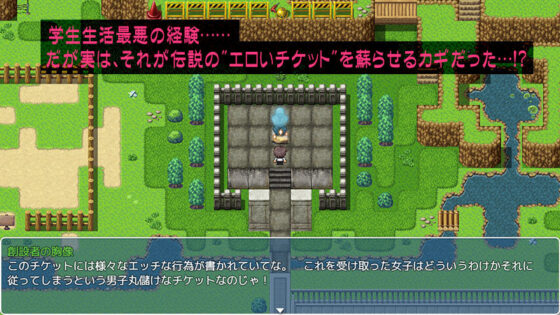 女子に使えるエロチケ！〜クラスの女子全員とあんなコト！こんなコト！！〜(こたつおでん) - FANZA同人