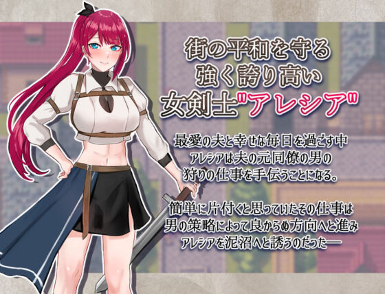 Female Swordsman Alesia: Defiled Pride and Pure Love