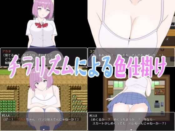 田舎の村に、エッチなお姉さんがやって来た！それは村の崩壊の始まりだった…(くんくんはうす) - FANZA同人