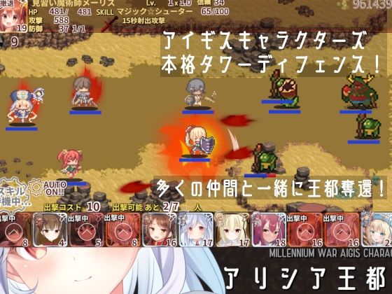 Reclaim the Capital of Alicia!!