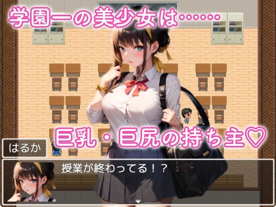 [Android Version] Atashiko: Gym Trainee Haruka