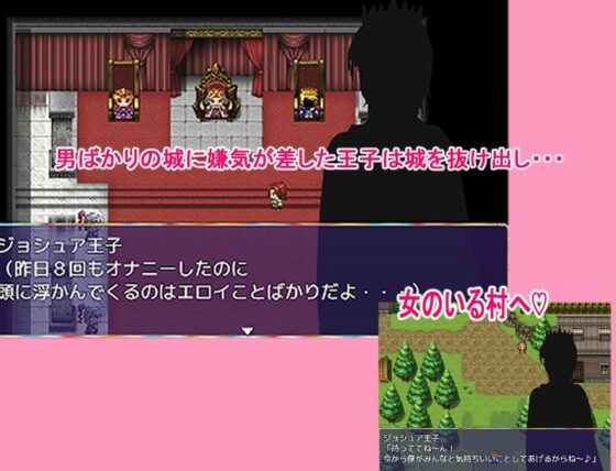 The Prince and the Married Women of Guhyof Empire