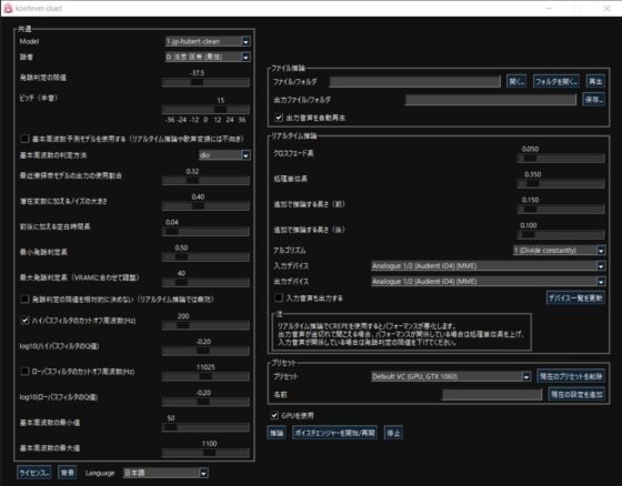 Voice Fever DUET - Advanced Voice Changer