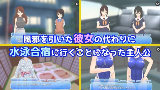 水泳合宿逆NTR(うぉたさば) - FANZA同人