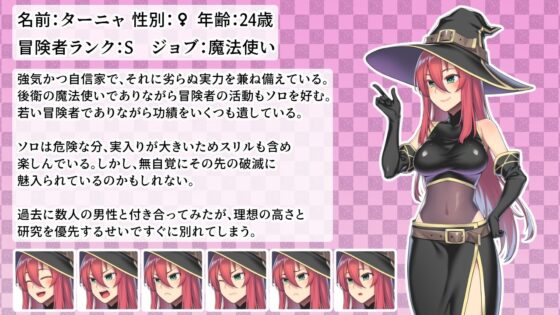 S級魔法使いターニャとレベルドレイン迷宮(エリア14) - FANZA同人