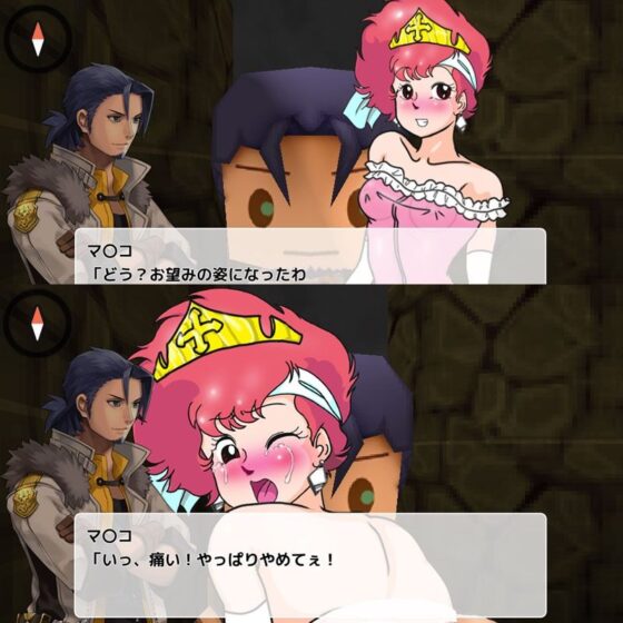 ゲーム「変幻自在術師マ〇コ」(爆破瓜脳サイト) - FANZA同人