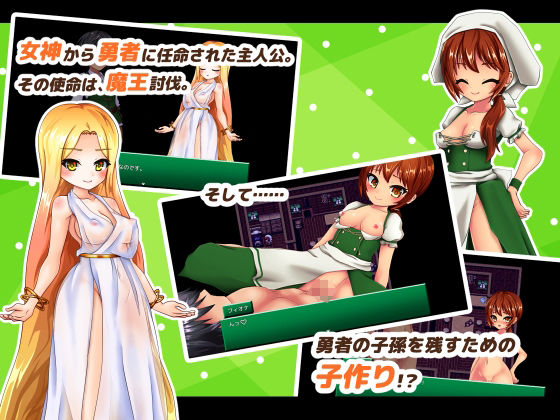 ソレも勇者の使命です(PolygonCube) - FANZA同人