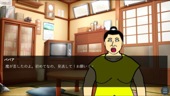 鬼畜万引きGメンの ヤバ過ぎる日常(マニアニマ) - FANZA同人