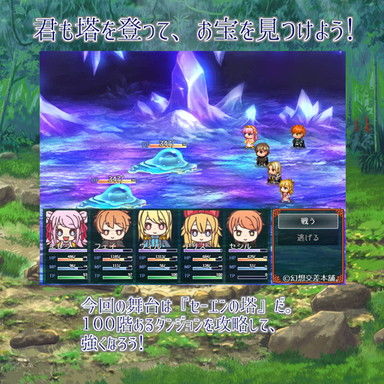 Tower of Sae'en - Aerld's Secret