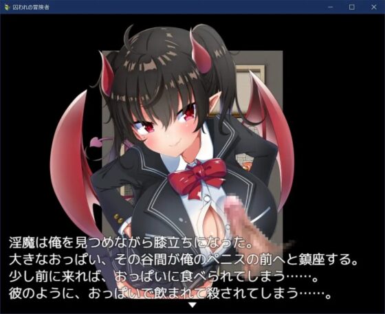 囚われの冒険者【スマホプレイ版】 [山田工房] | DLsite