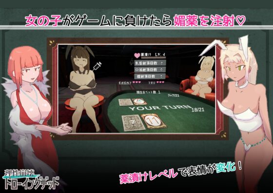 Sanity Collapse: Drawing Dead