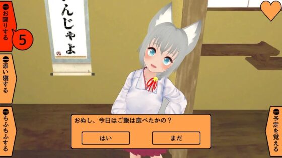 褒めキツネ鈴狐さん(キュウビソフト) - FANZA同人