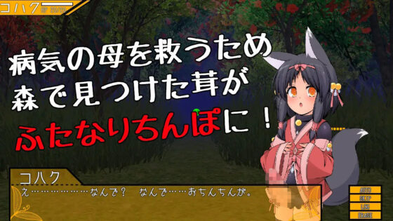 Fox Lust Forest -Alternate- Futanari Fox Girl Impregnates Monster Girls Dungeon