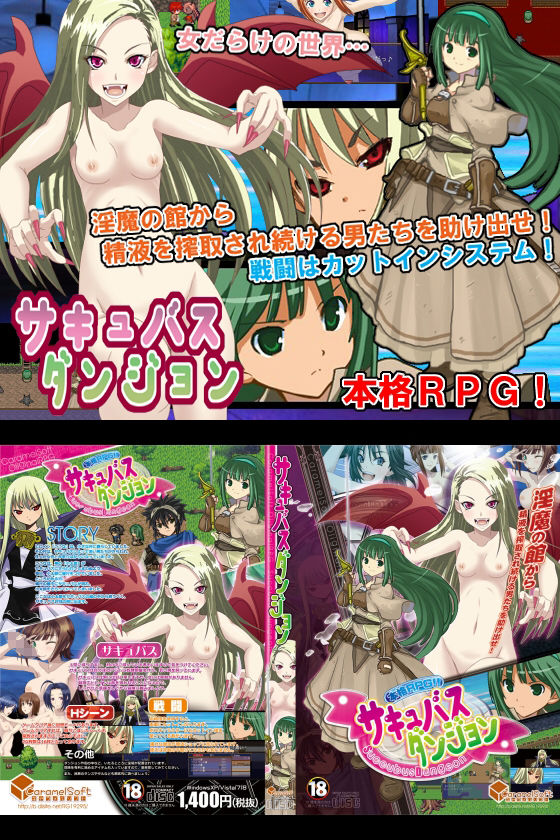 Succubus Dungeon 1+2 Special Year-End Bundle