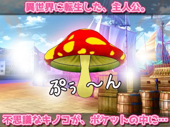 【Android版】猫のケモノ娘を発情キノコで寝取り孕ませ交尾！〜オナニー用ミニゲーム(同人美少女ゲーム) - FANZA同人