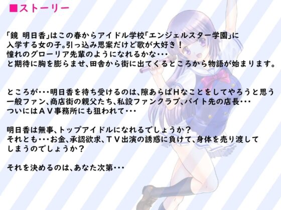 明日香ヴァージンアイドルデビュー(dhr研) - FANZA同人