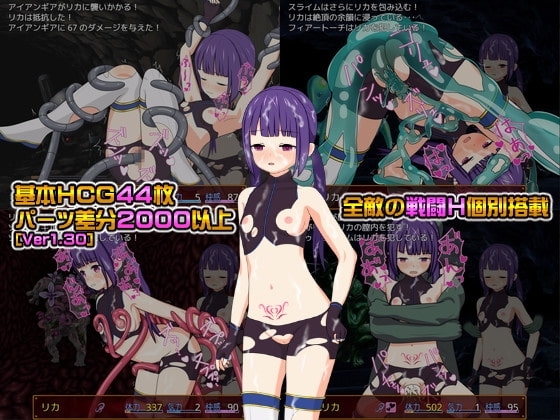 リカと淫辱の迷宮【DL Play Box版】 [おふろワークス] | DLsite