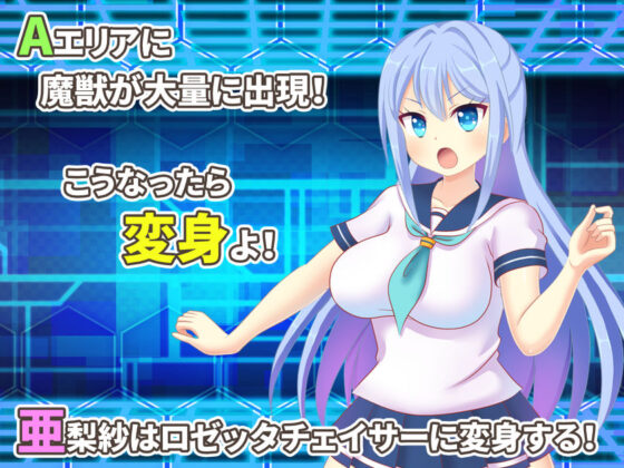 Enchanted Battle Princess Rosetta Chaser