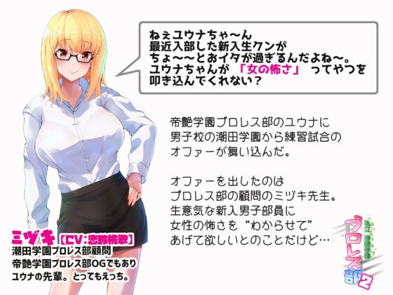 Private Teien Academy Wrestling Club 2