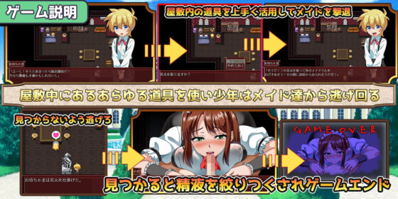 ずっとメイドさんと一緒〜屋敷からの脱出〜(あんかけプリン) - FANZA同人