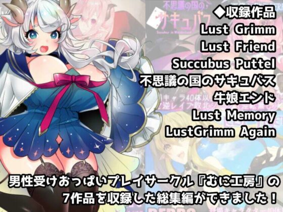 むに工房総集編(むに工房) - FANZA同人