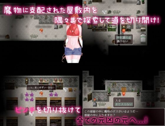 退魔師リオRE-1(ハウスゲーム) - FANZA同人