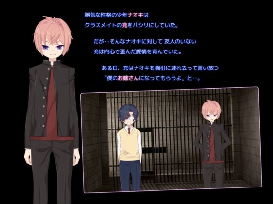 よめぺにっ♂～俺がアイツの花嫁に堕ちるまで～ [もみくり] | DLsite 同人 - R18