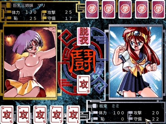 バトルスキンパニック [ウォーマシン] | DLsite 美少女ゲーム - R18