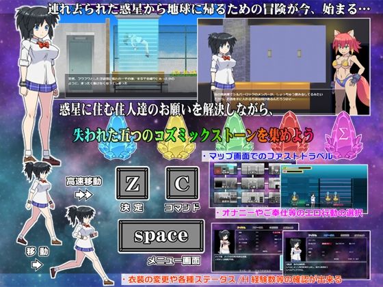 宇宙掠奪(Scratchie☆) - FANZA同人遊戲