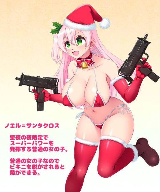 Santa Won't Get Pregnant!! (Yoshii Tech)