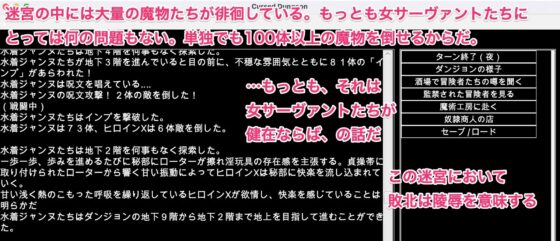 FGO Pseudo-Singularity Defilement Dungeon RPG