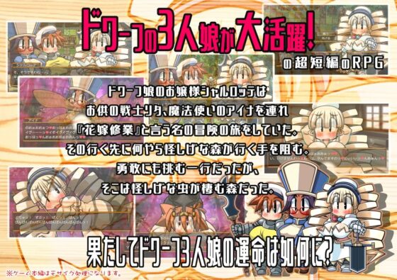 Quest & Quest: Dwarf Triplets Pregnant Belly Edition with Insect Violation