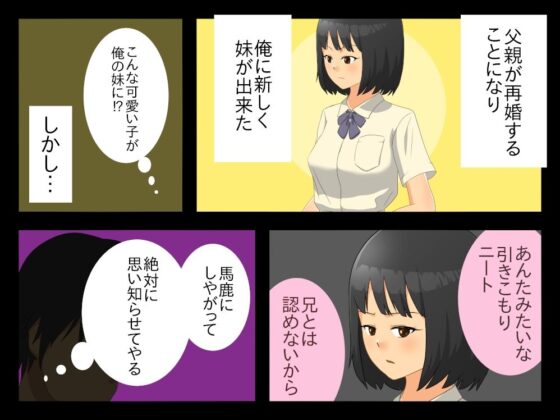 妹とひとつ屋根の下(クモノイト) - FANZA同人